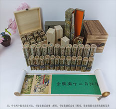 沙河口春画全集之金瓶梅绘画24手卷